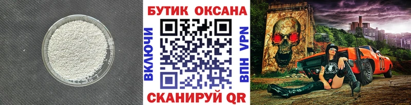 Купить закладки  Киржач  БУТИРАТ Butirat 