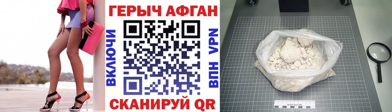 ГЕРОИН Heroin  Купить закладки  Киржач 
