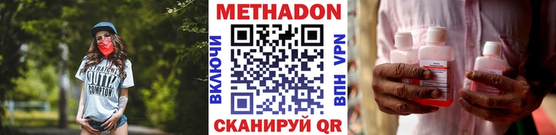 Купить закладки  Киржач  МЕТАДОН VHQ 